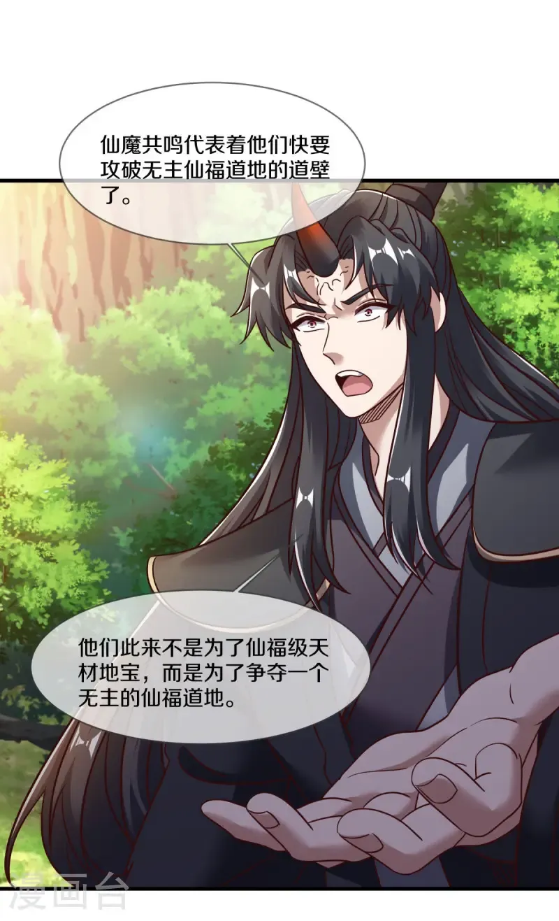第680话 仙魔之音56
