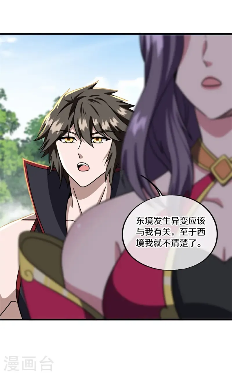 第696话 秦南的秘密37