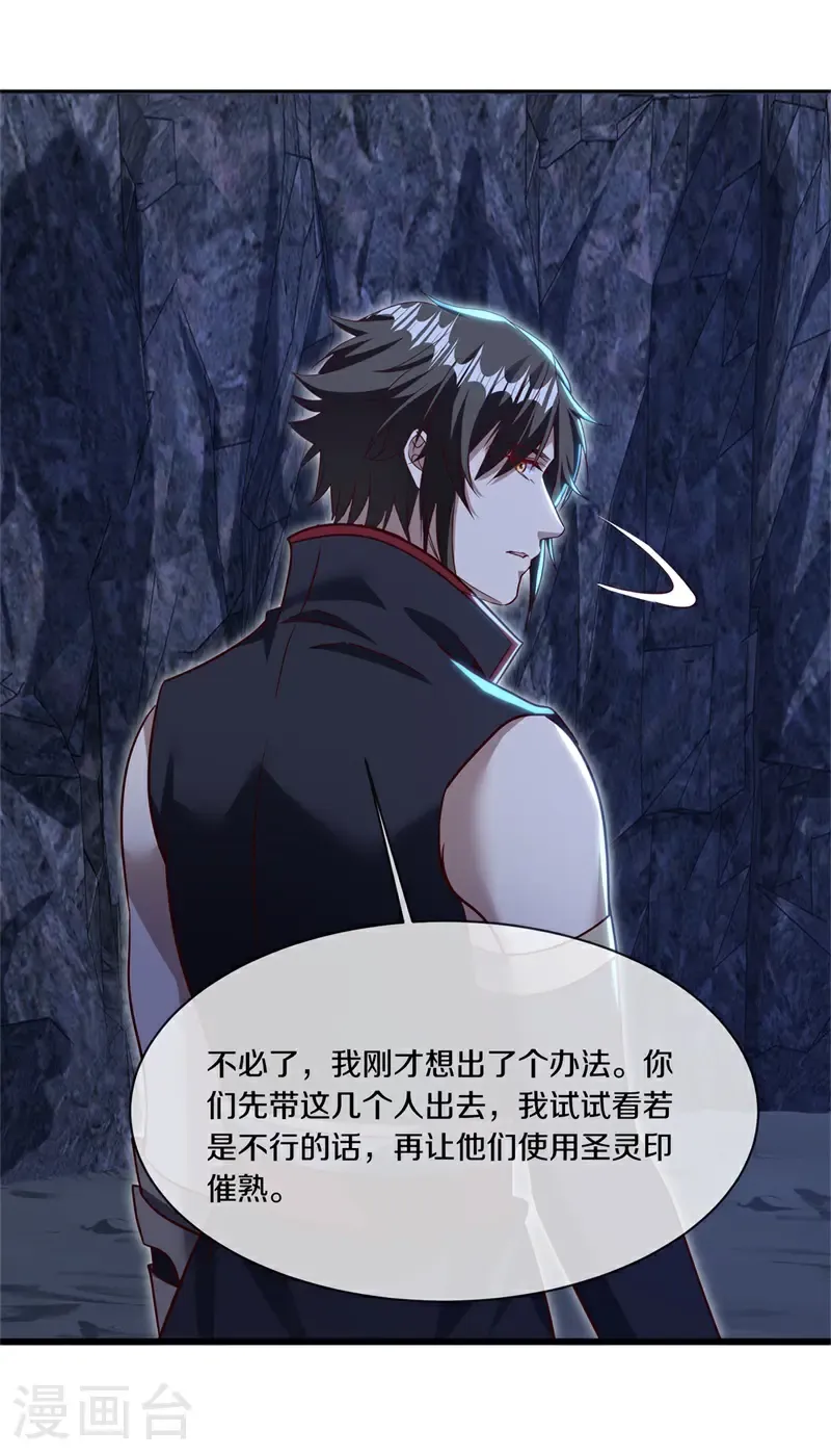 第701话 矿脉40