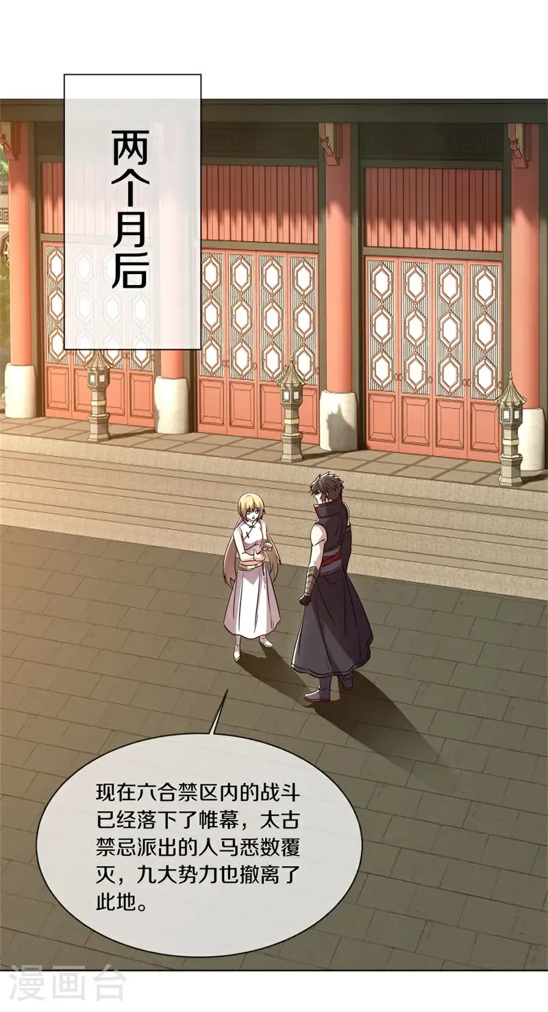第734话 原血之界31