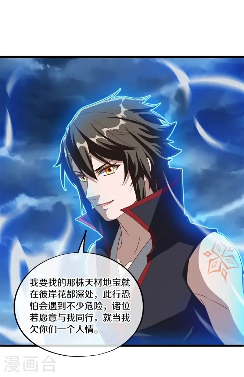 第697话 彼岸花都30