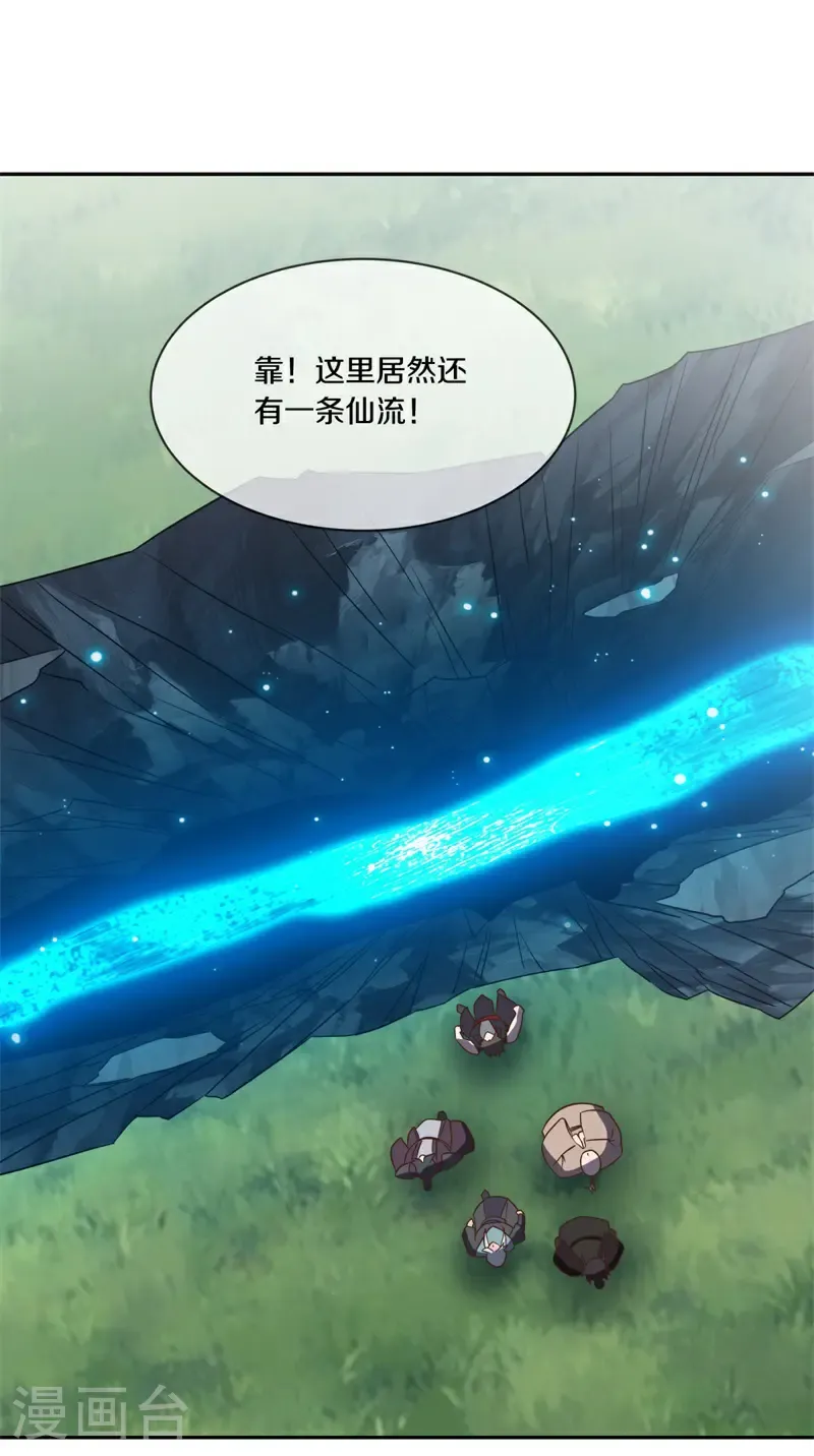 第697话 彼岸花都43