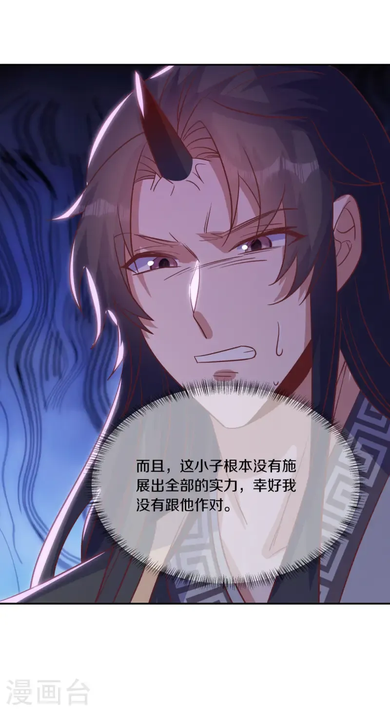 第684话 追兵赶到9