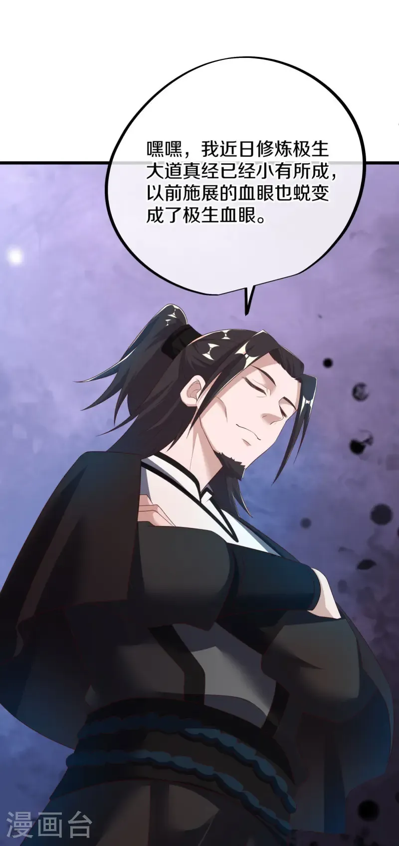 第680话 仙魔之音17
