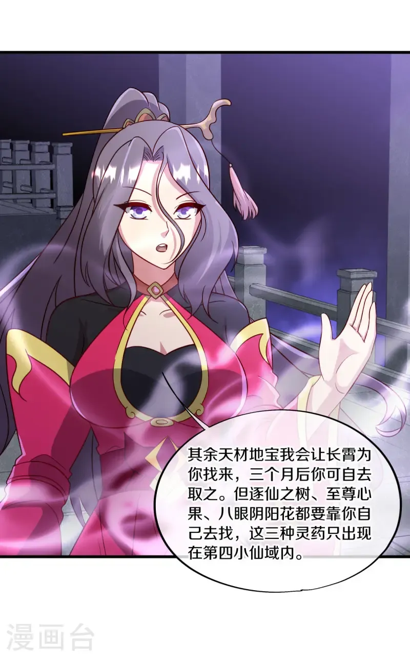 第666话 阴阳颠倒术17