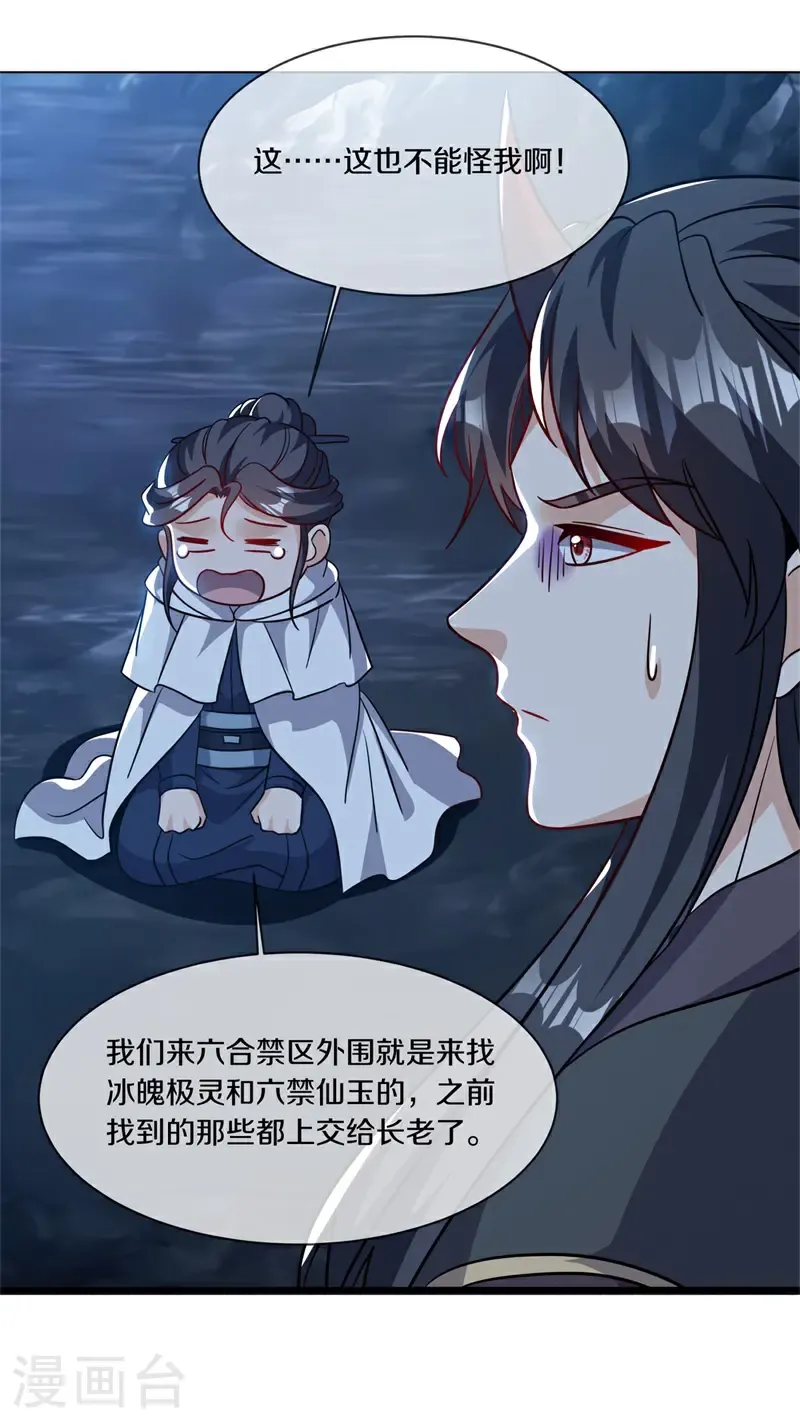 第701话 矿脉24