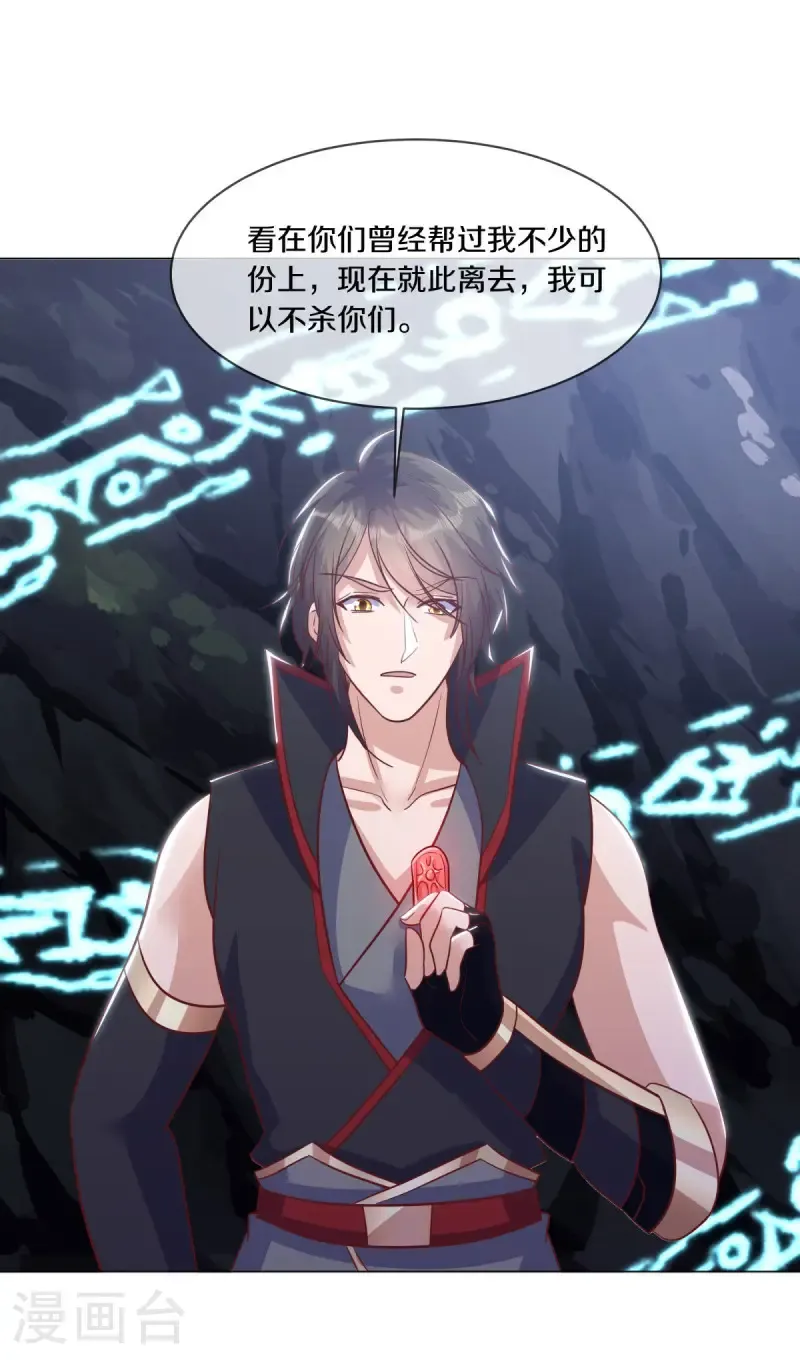 第668话 消失的红玉26