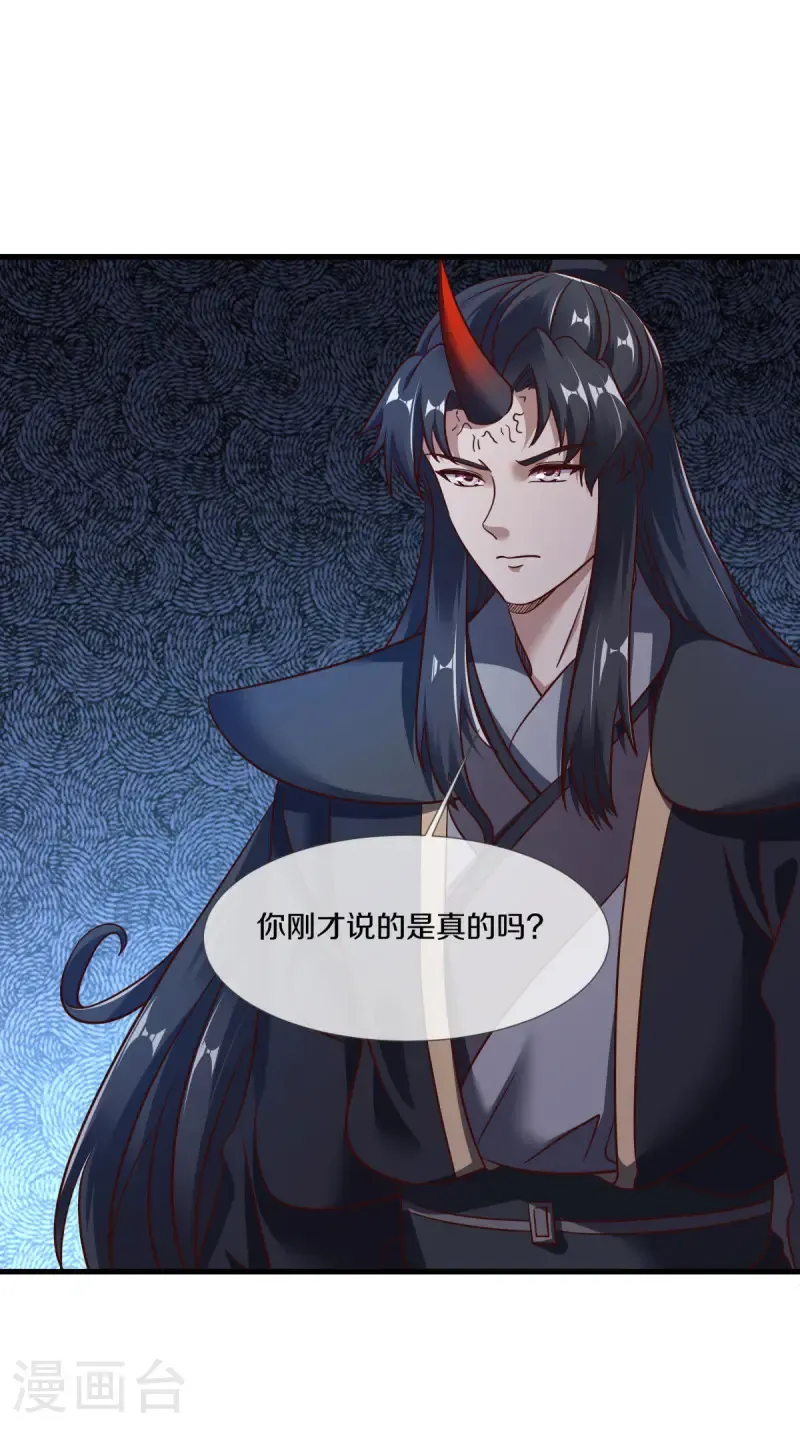 第680话 仙魔之音47