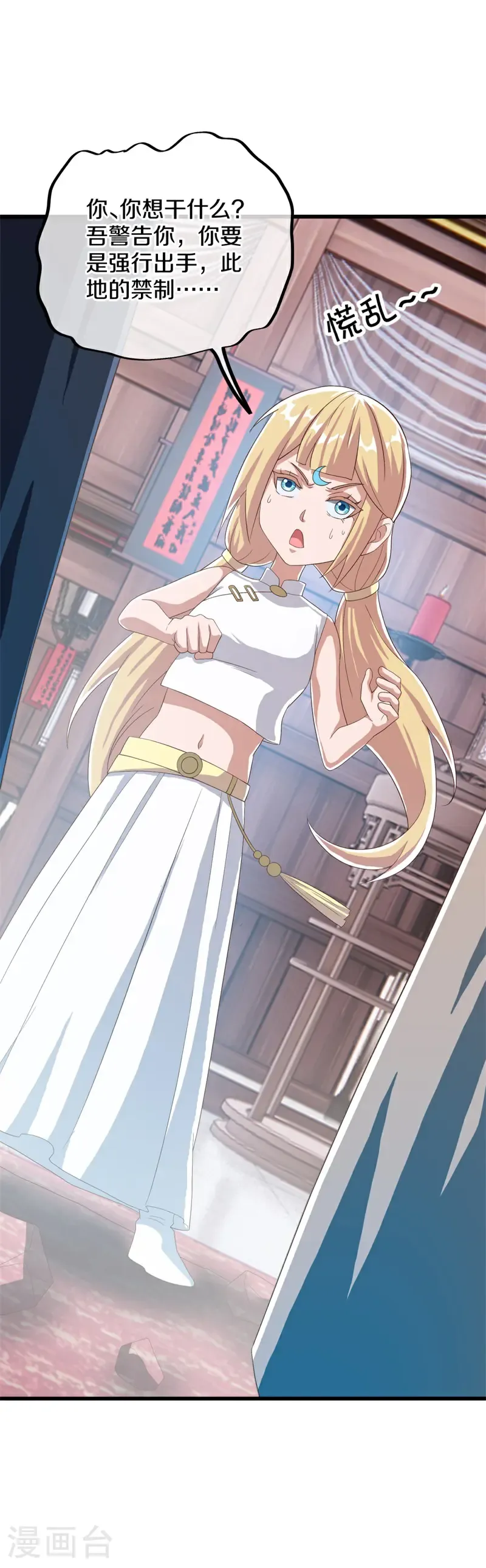 第694话 炼化魔血20