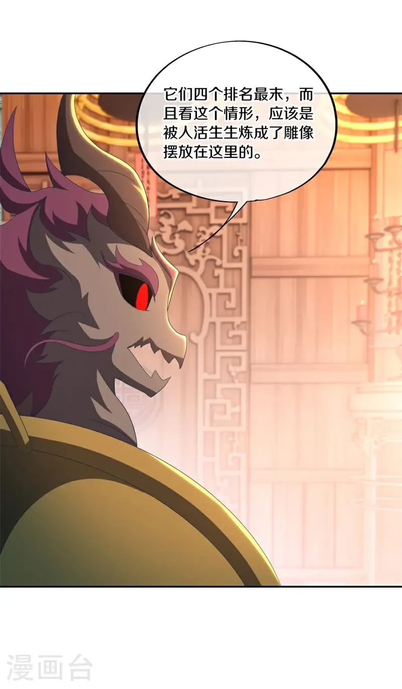 第691话 仙福道灵9