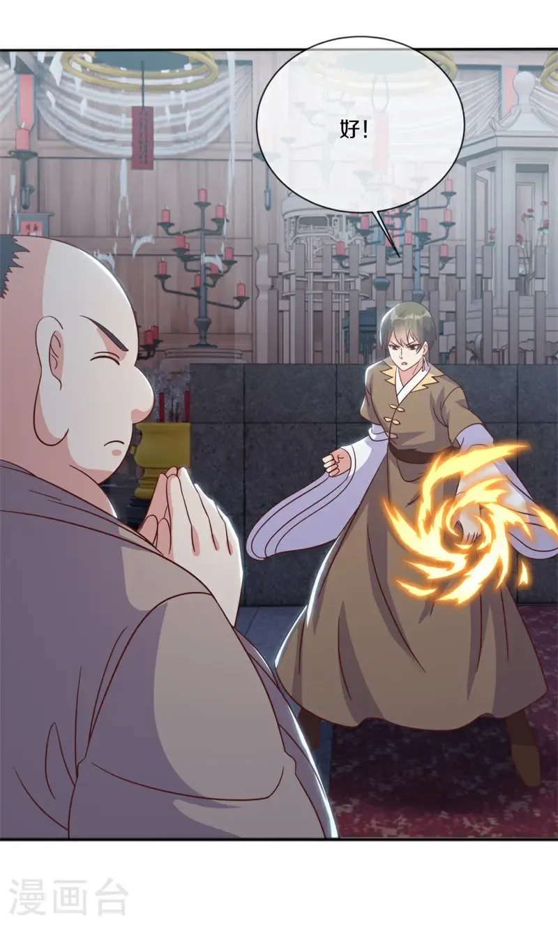 第692话 魔血42