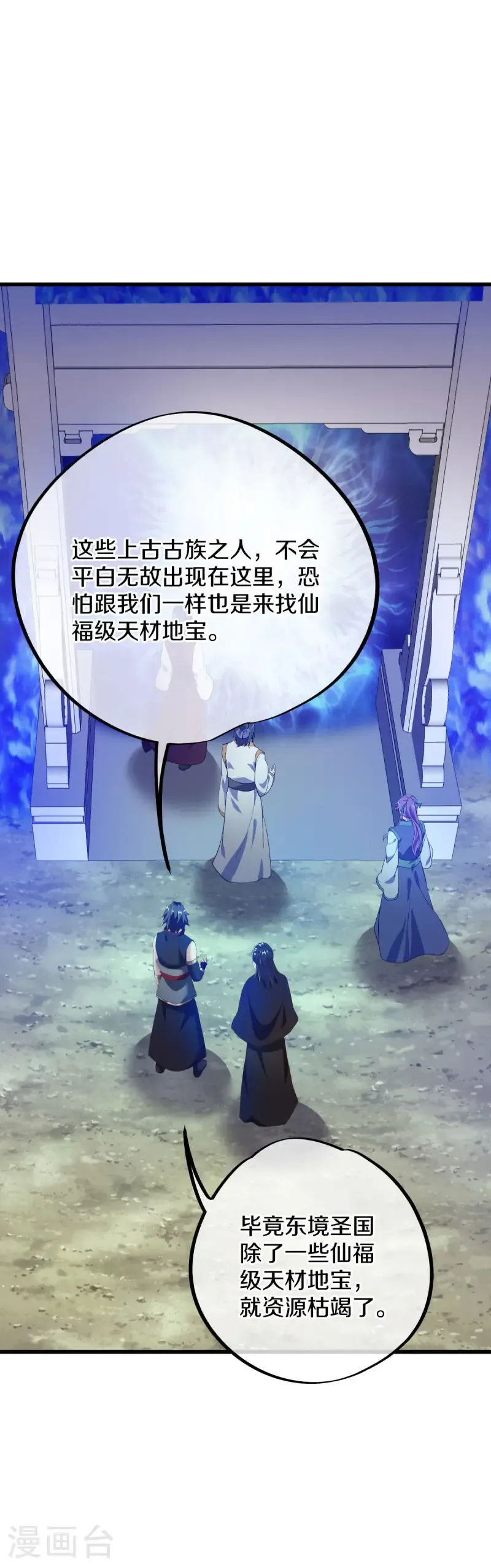 第680话 仙魔之音20