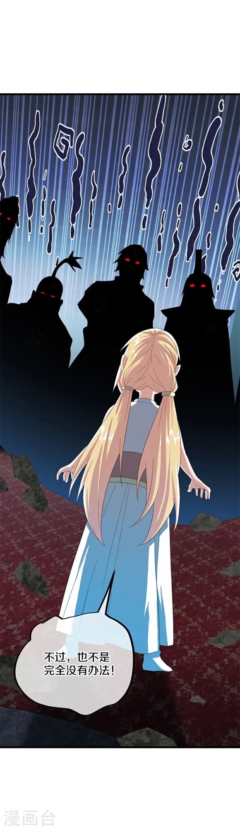 第694话 炼化魔血16