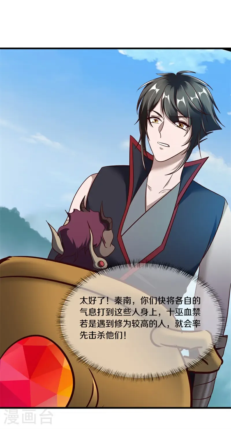 第689话 祸水东引34
