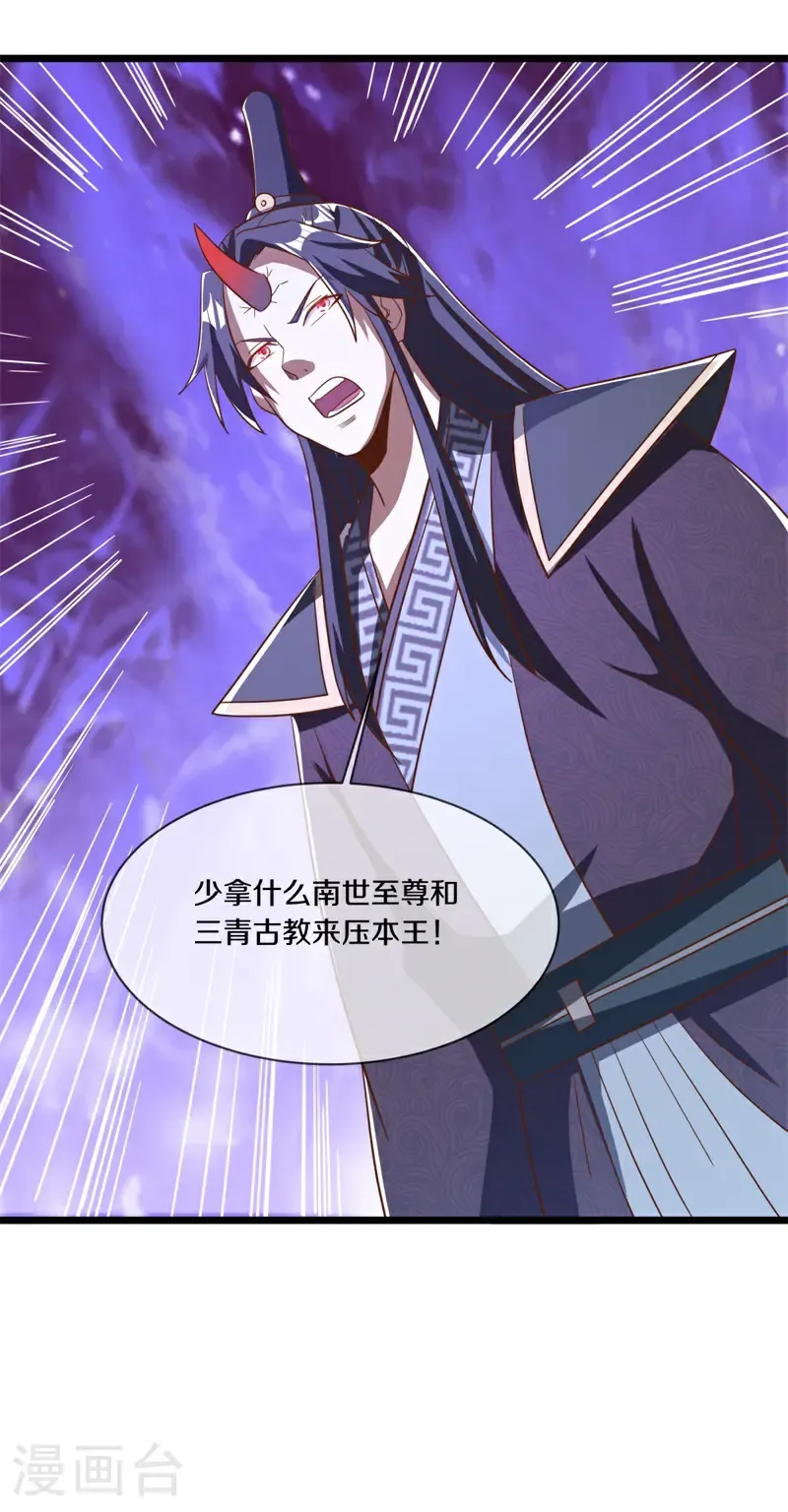 第707话 吞月九头犬58