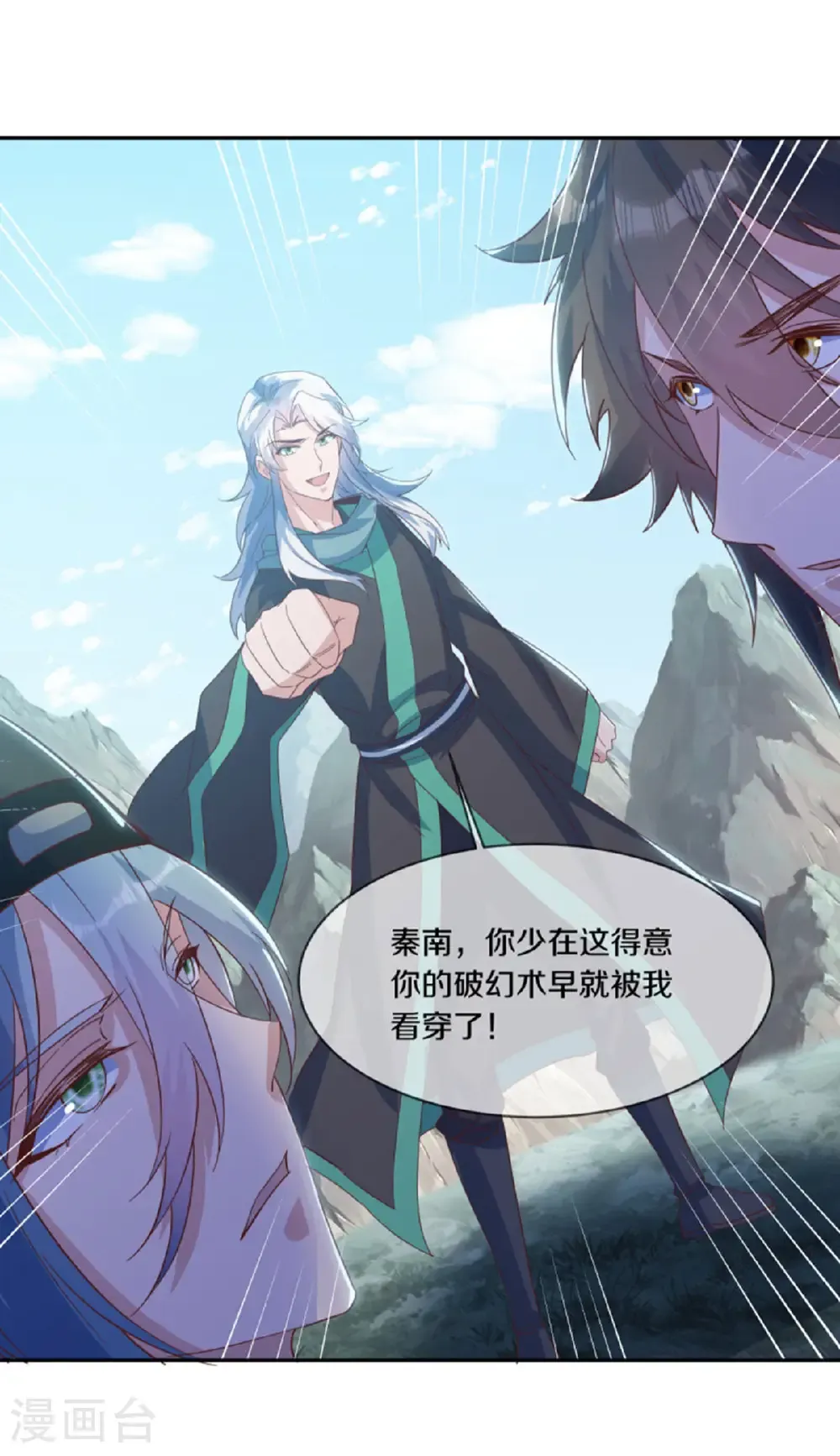 第663话 道基破碎53
