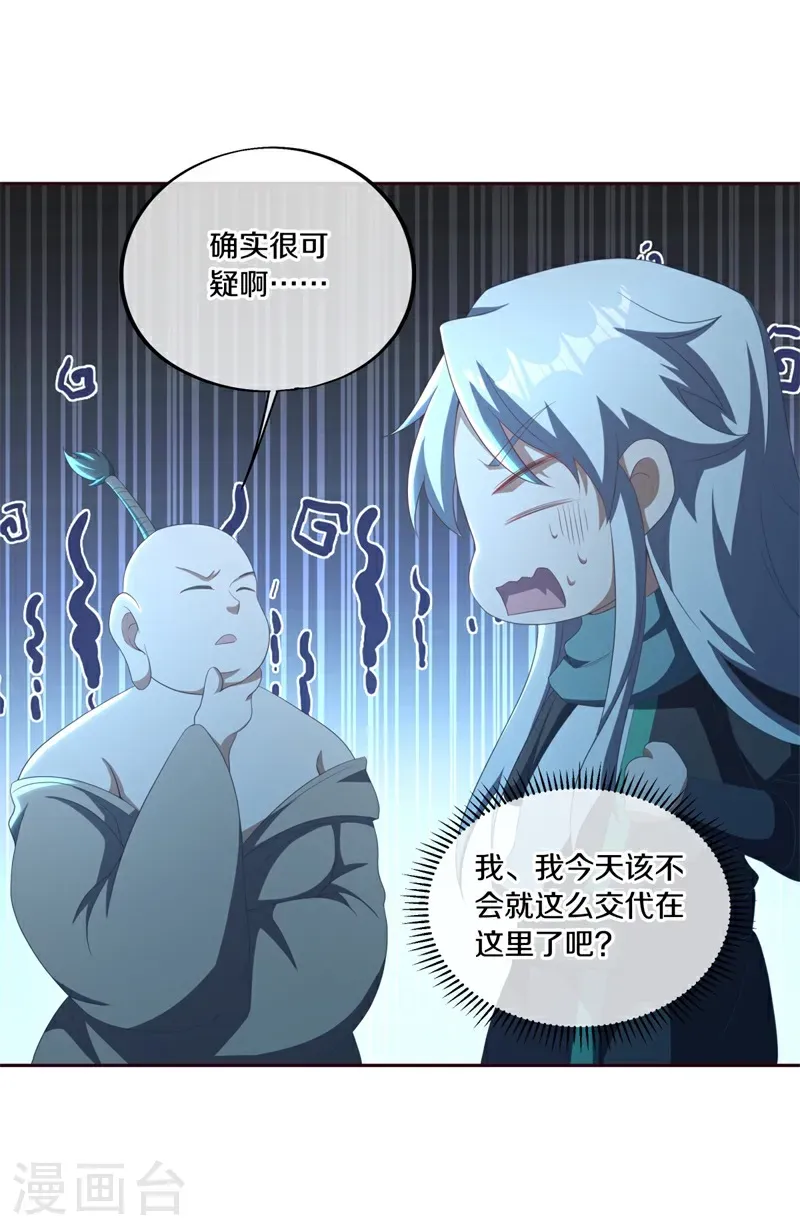 第691话 仙福道灵22