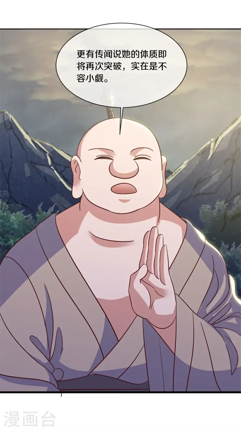 第705话 计划有变36