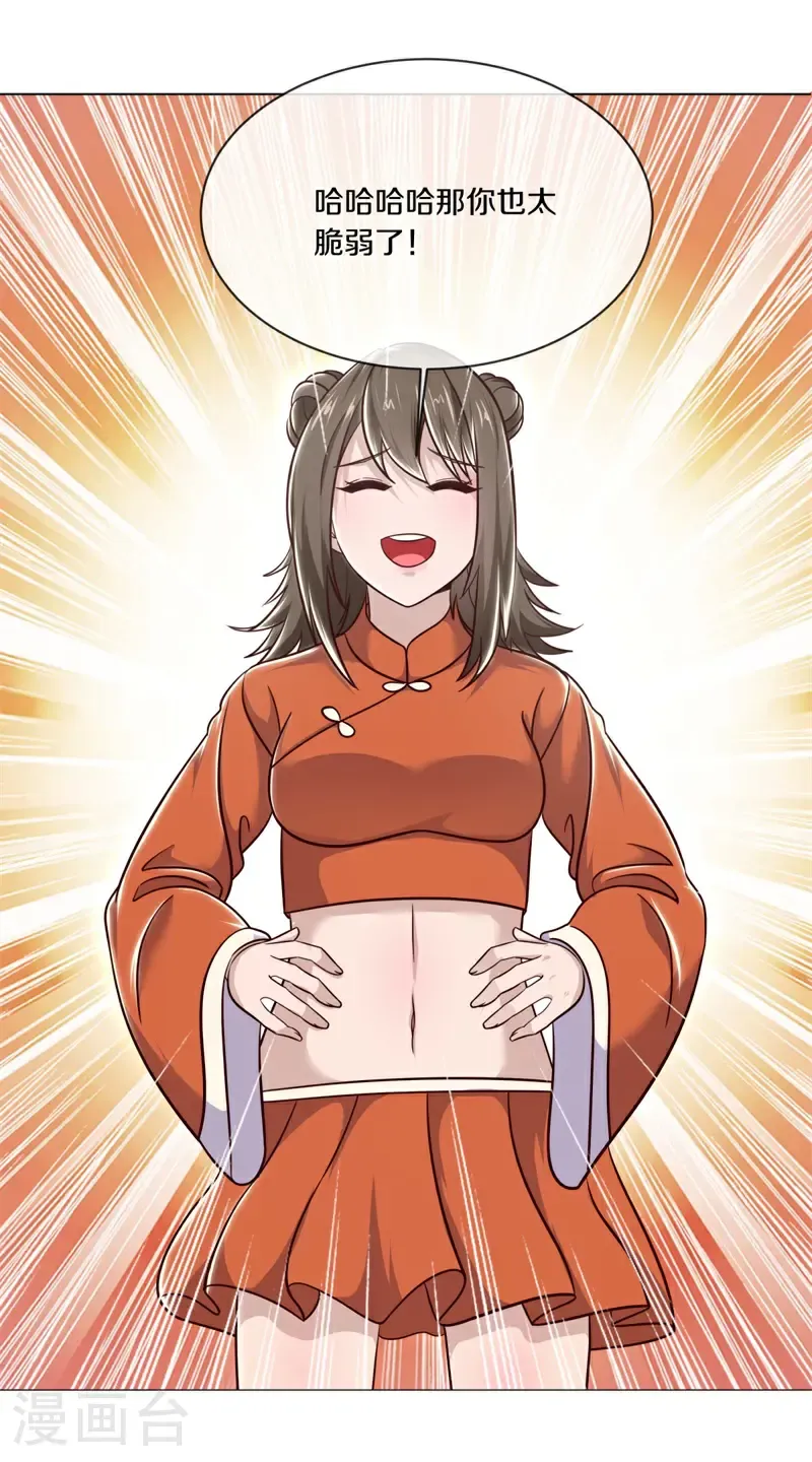 第726话 不拘小节24