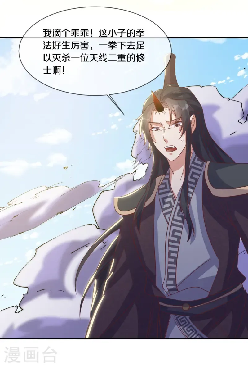 第684话 追兵赶到8
