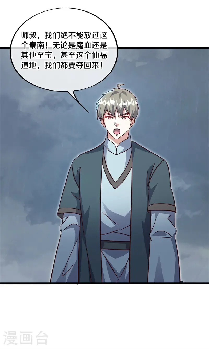 第695话 捡到宝了22