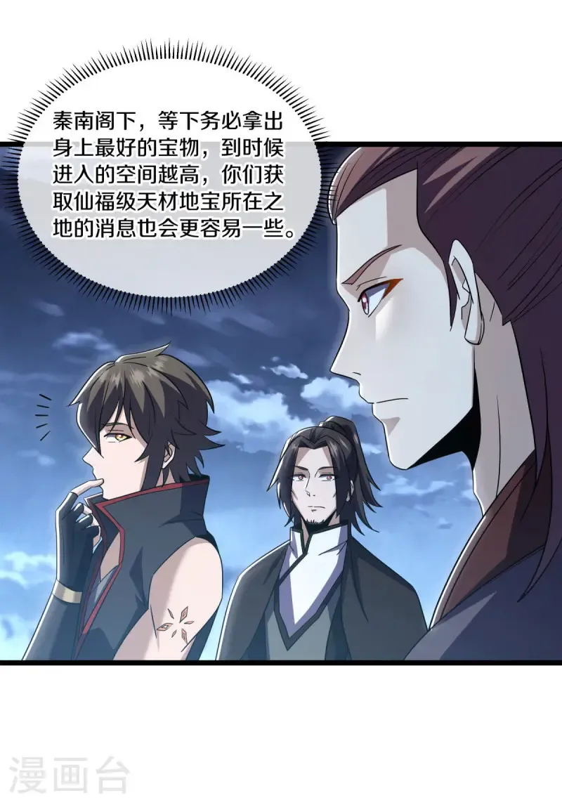 第677话 第九空间42