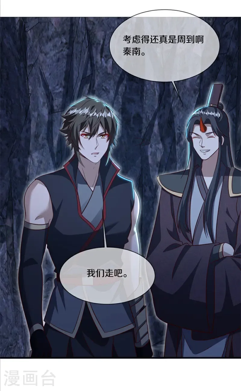 第702话 兵分两路5