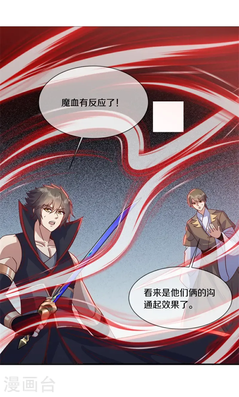 第692话 魔血48
