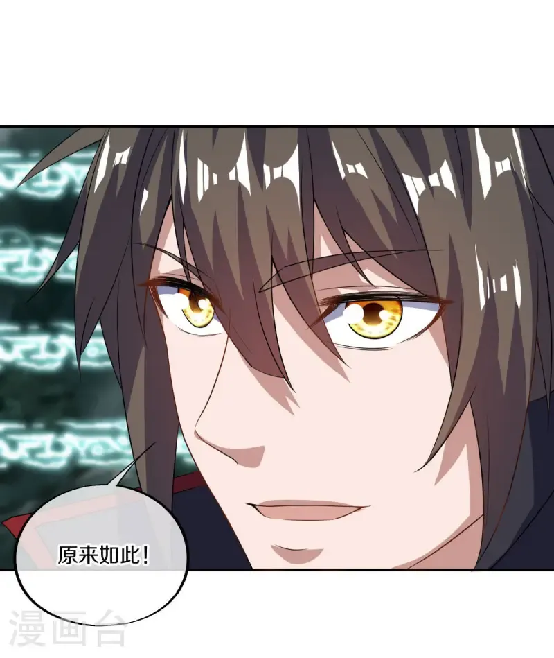 第667话 至尊之石34