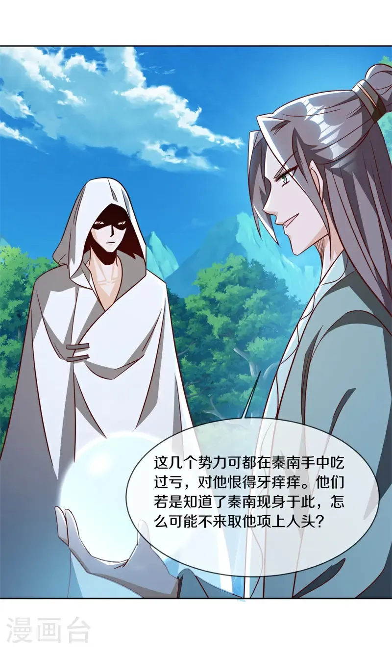 第708话 冰镜空间38