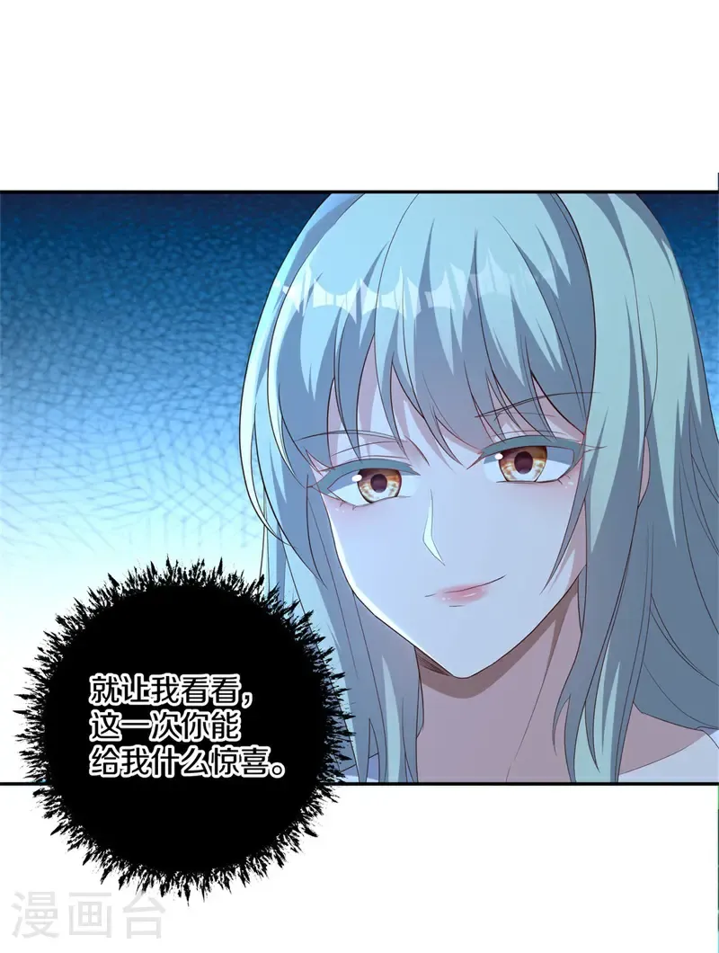 第705话 计划有变9