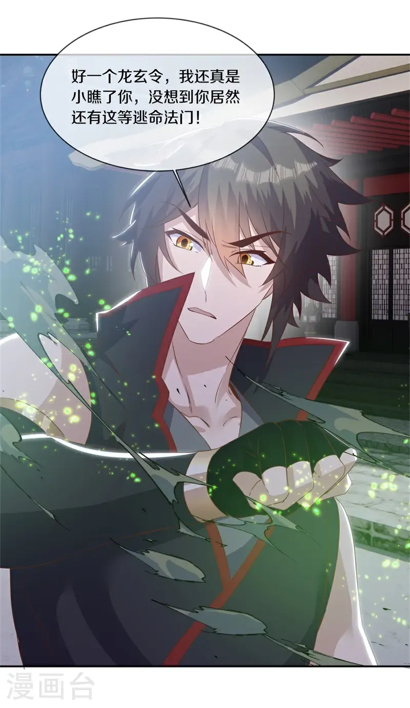 第711话 轮到你了29