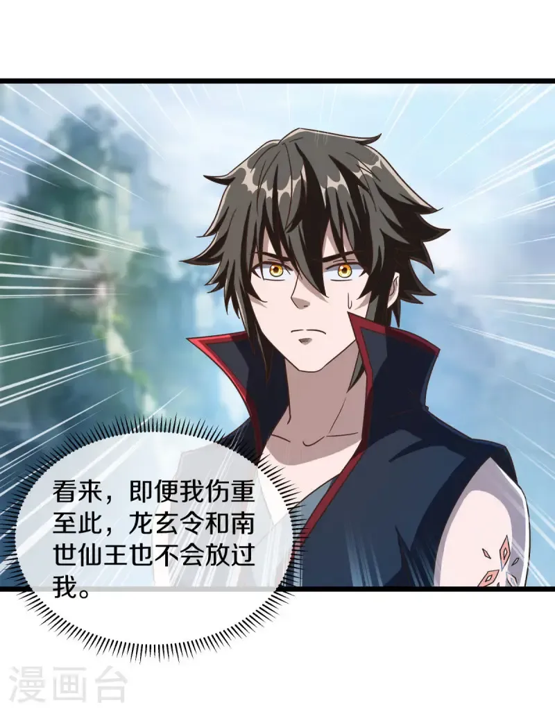 第664话 诸仙第九人8