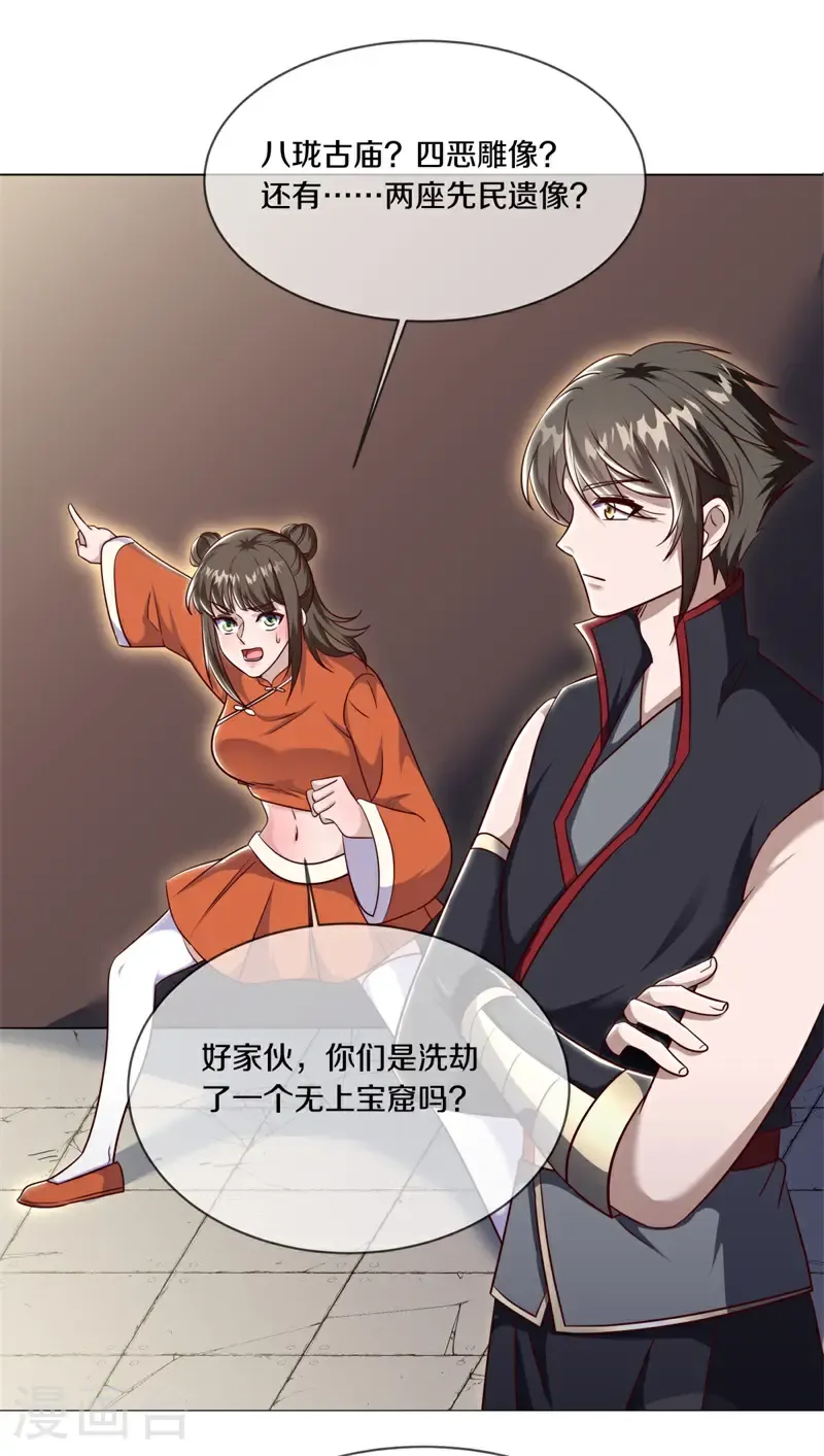 第730话 阴阳颠倒术20