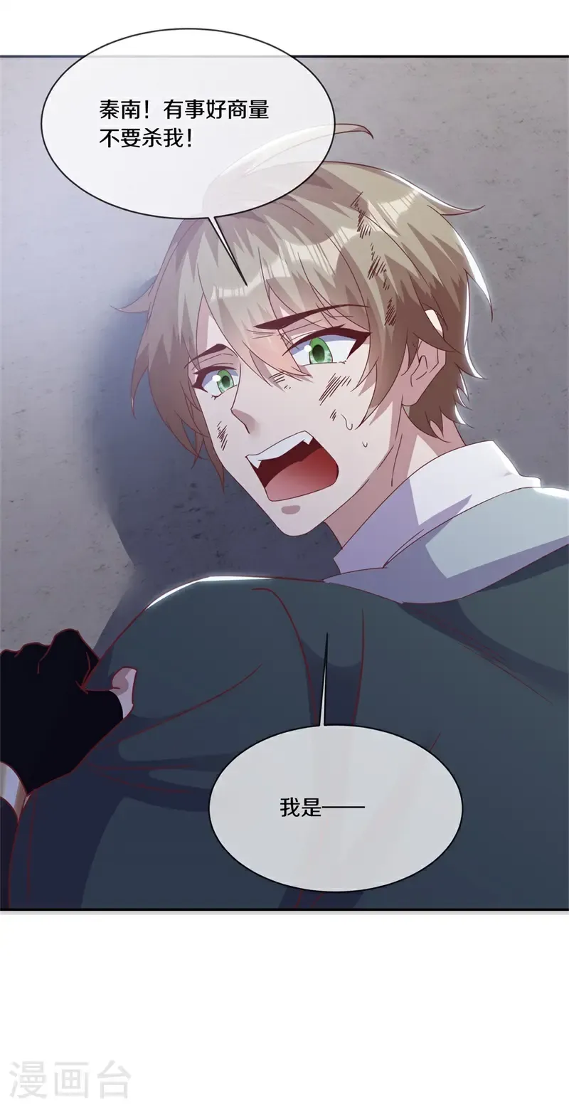 第711话 轮到你了33