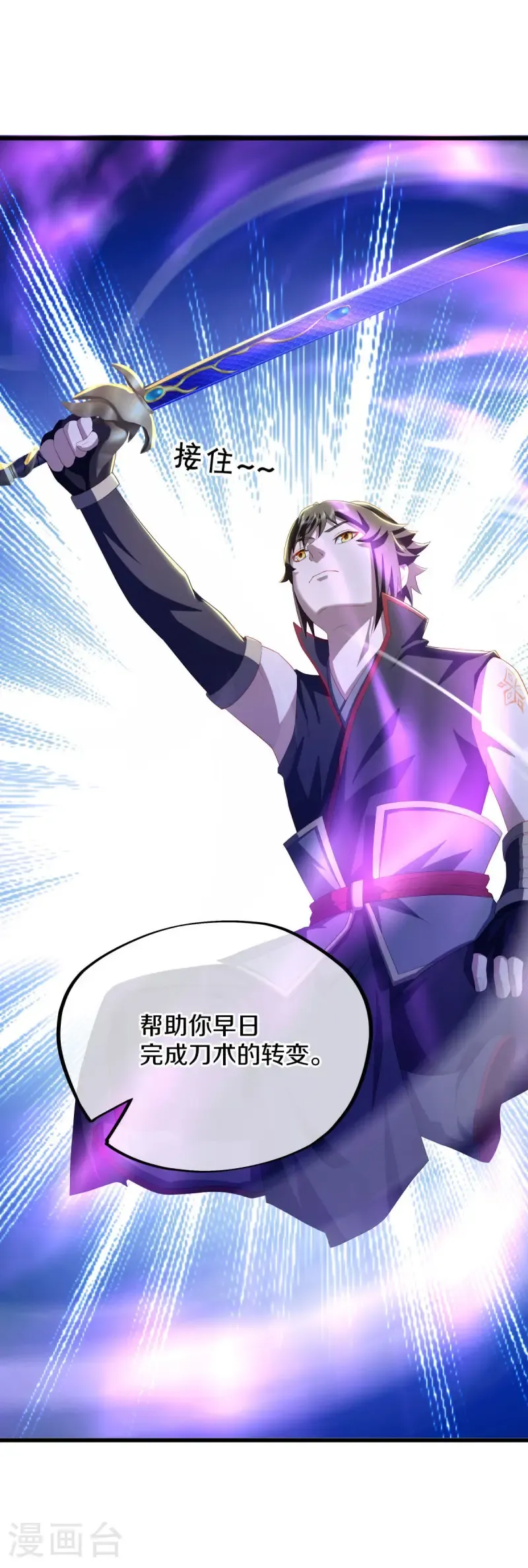 第672话 穹宇太荒宗7