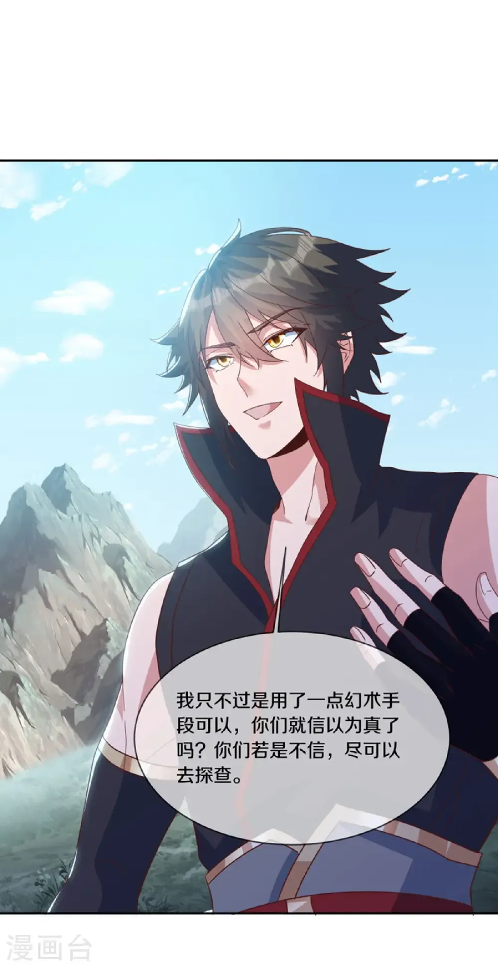 第663话 道基破碎52