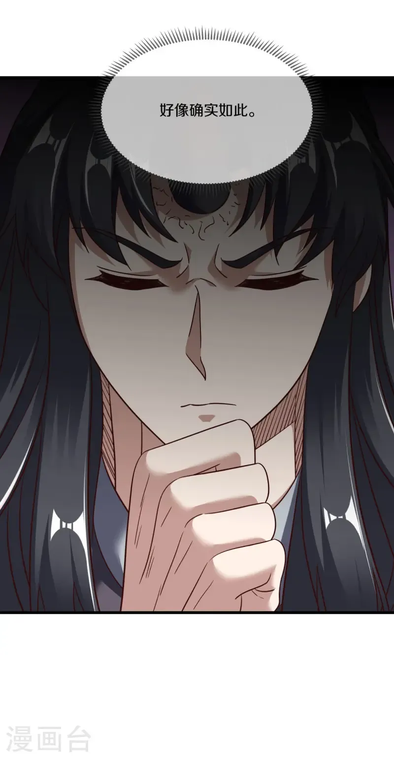 第680话 仙魔之音49