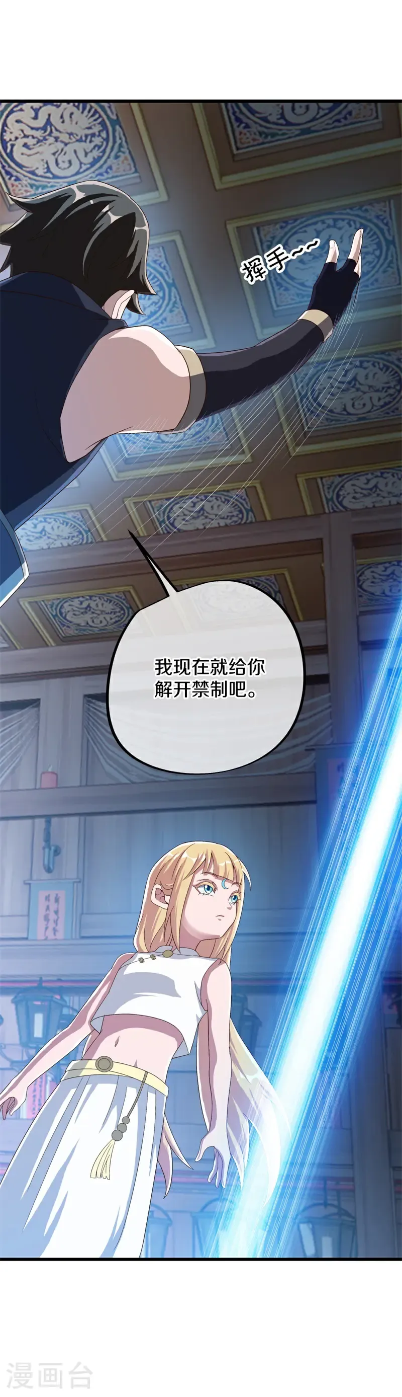 第694话 炼化魔血10