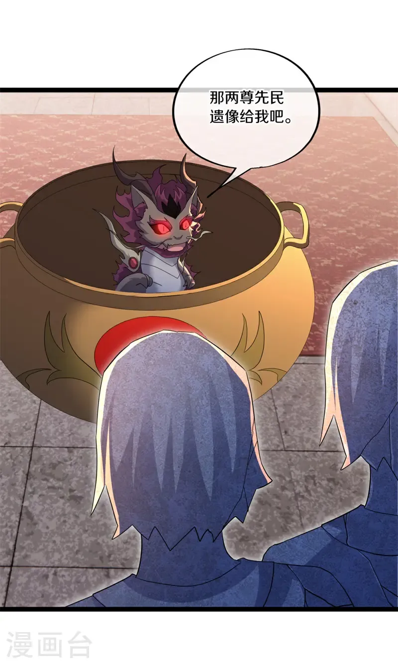 第694话 炼化魔血49