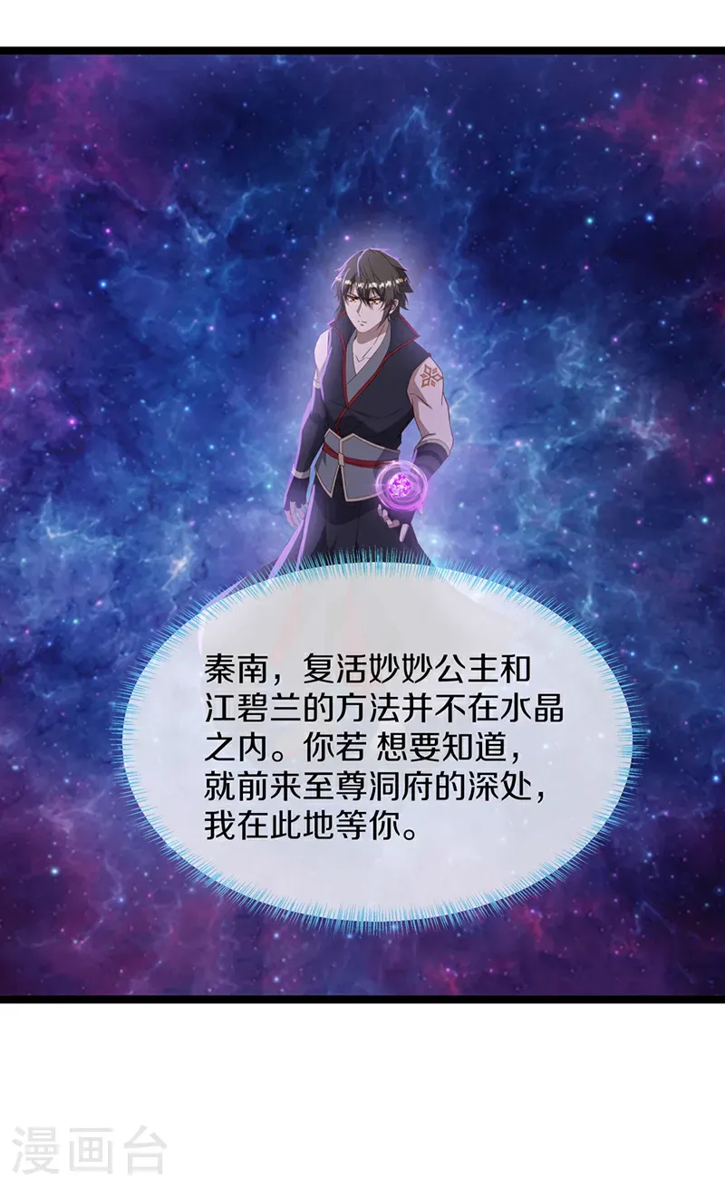 第664话 诸仙第九人49