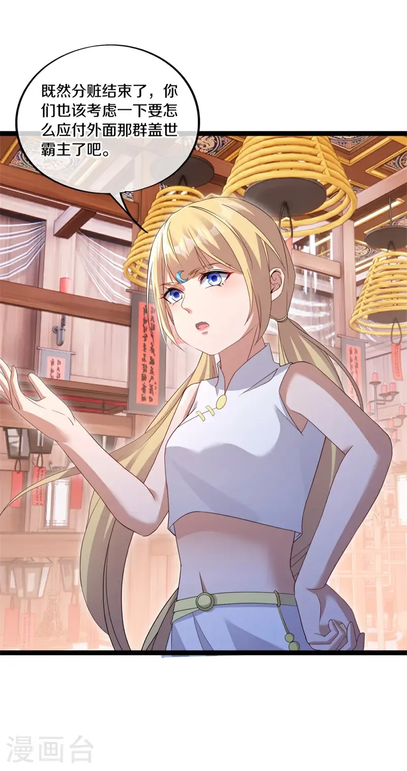 第694话 炼化魔血54
