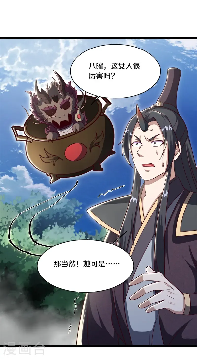 第696话 秦南的秘密16