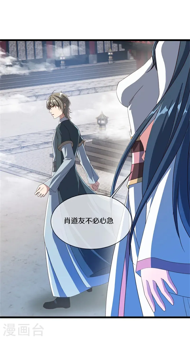 第710话 天仙五重21