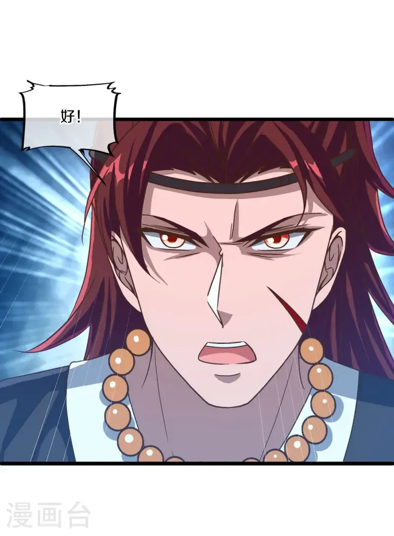 第669话 入刀至尊56