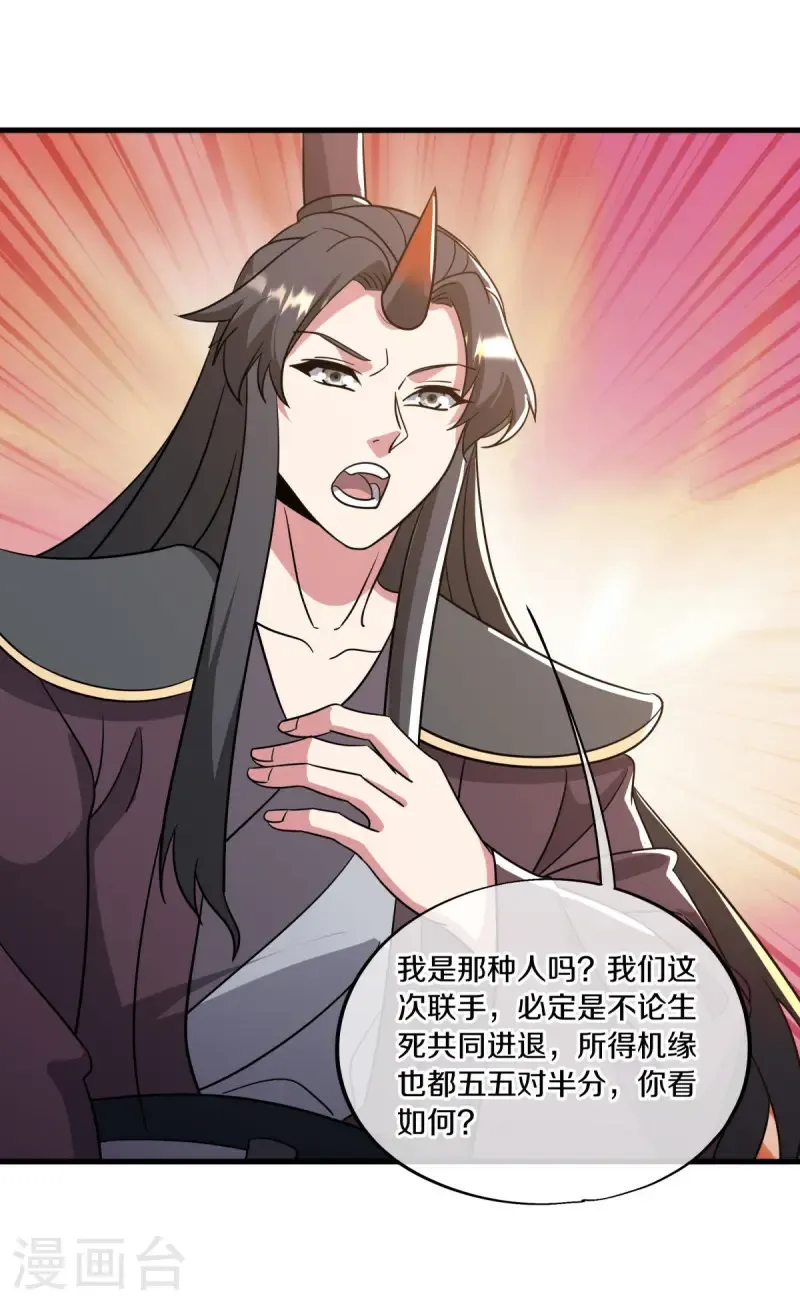 第666话 阴阳颠倒术35