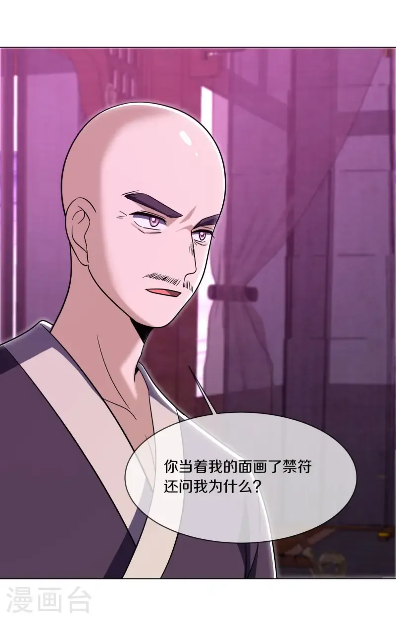 第678话 禁符？39