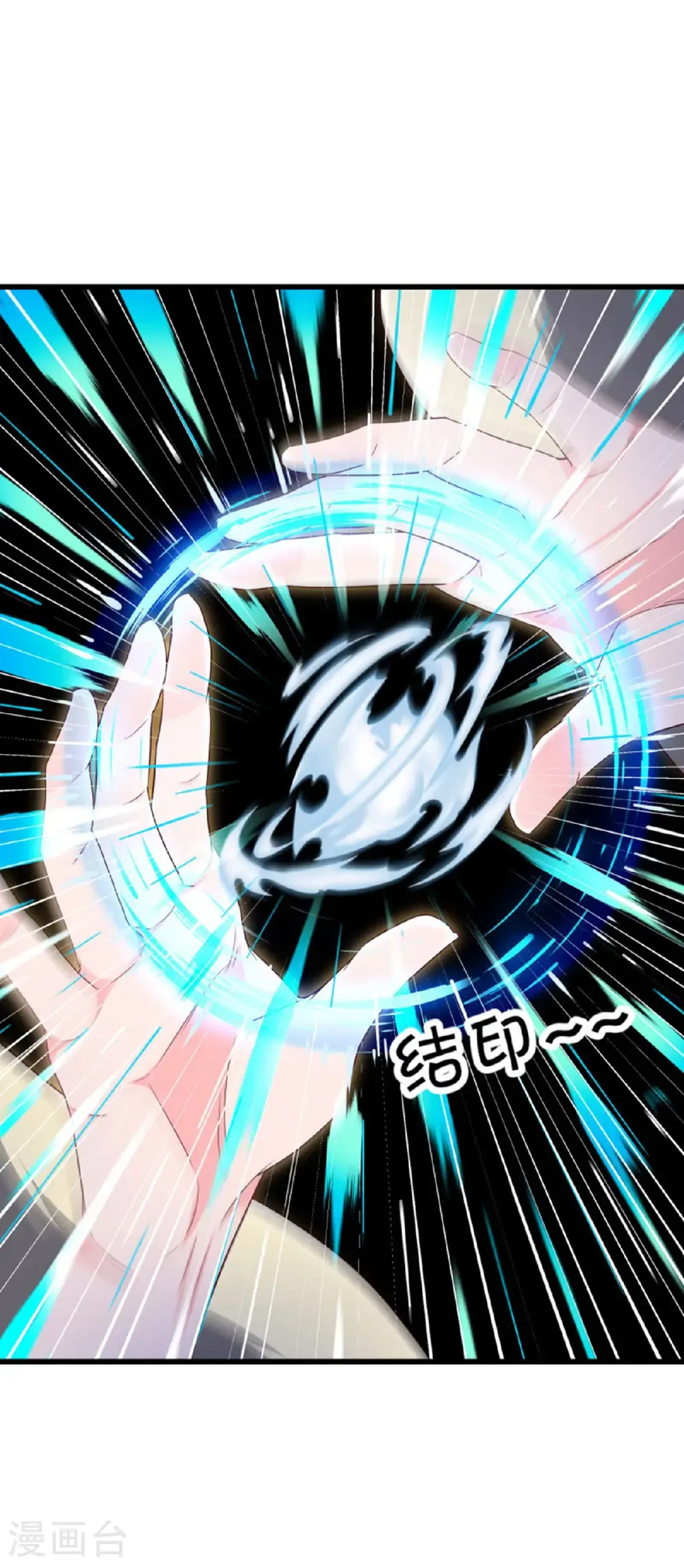 第662话 伐道之剑7