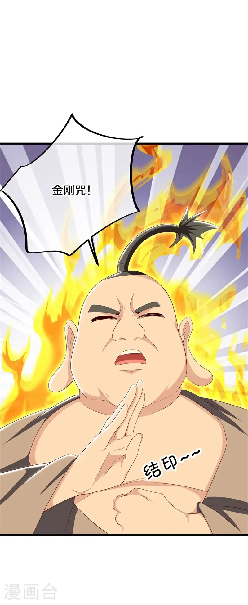 第710话 天仙五重5