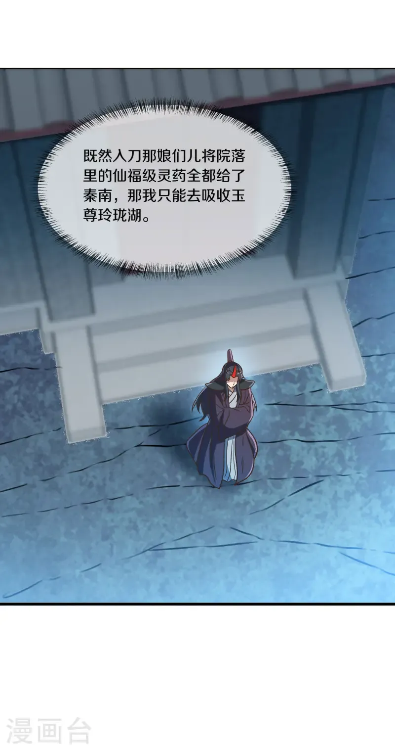 第670话 借刀一用44